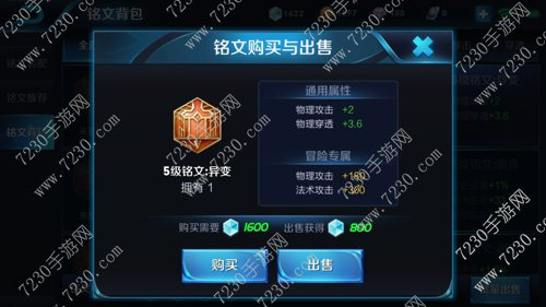 王者荣耀韩信s7打野出装推荐 王者荣耀韩信5级打野铭文搭配