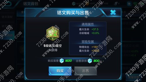 王者荣耀韩信s7打野出装推荐 王者荣耀韩信5级打野铭文搭配