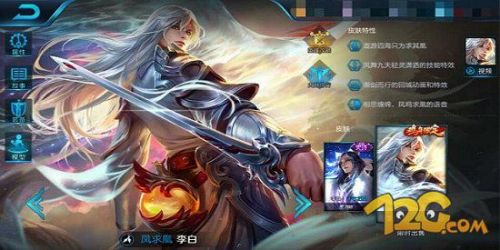 王者荣耀李白快速上分玩法攻略 李白S7出装与铭文推荐