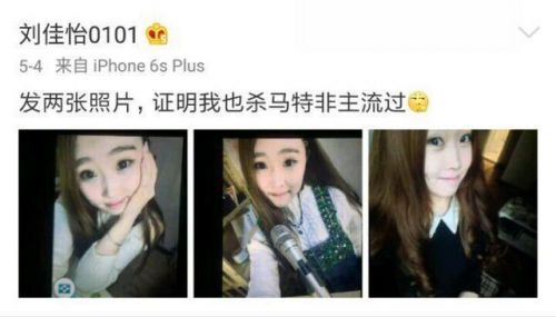 阿怡晒昔日杀马特旧照 局长:欢迎加入葬爱家族