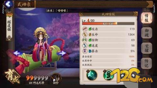 阴阳师辉夜姬怎么练好