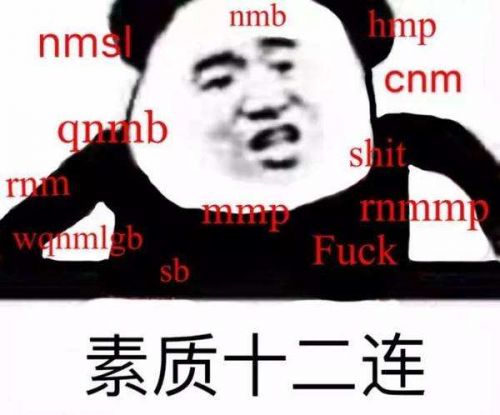 素质三连是什么意思什么梗 皮鞋yang素质三连出处由来介绍