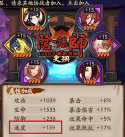 阴阳师山兔御魂搭配