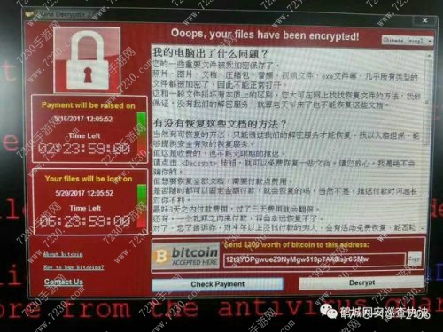 勒索病毒是怎么爆发的 比特币病毒起源是来自