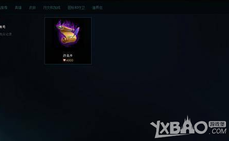 《LOL》新版客户端改名卡购买方法介绍-闽南