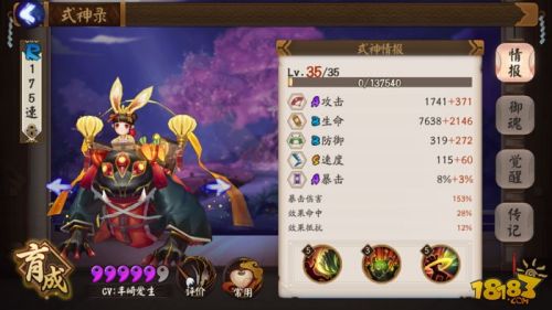 新版御魂10层测试:速度上下限多少不超车