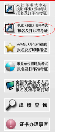 2017云南二级建造师准考证打印入口:云南人事