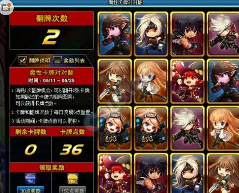 DNF魔性卡牌对对翻