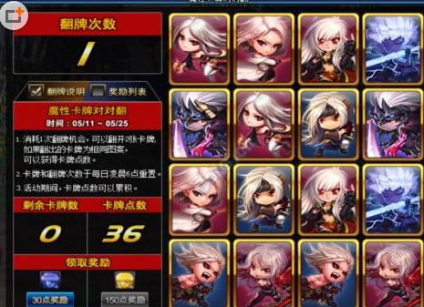 DNF魔性卡牌对对翻