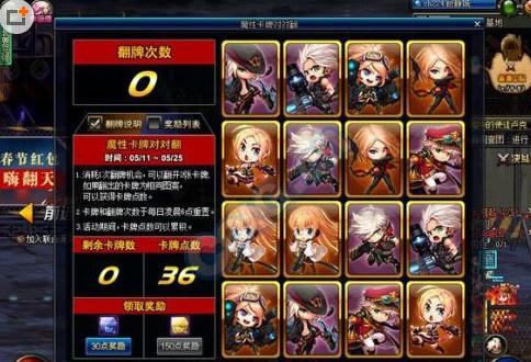 DNF魔性卡牌对对翻