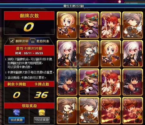 DNF魔性卡牌对对翻