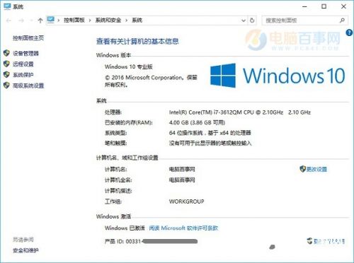 淘宝Win10激活码秘钥是真的正版可信吗 为什