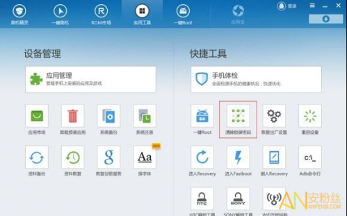 安卓手机图案解锁忘记了怎么办?手机解锁图形