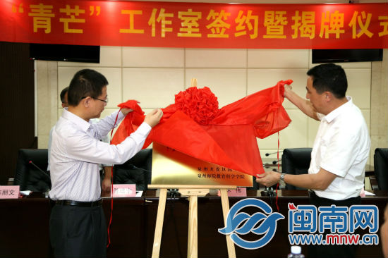 泉州开发区与泉州师院共建工作室开发网络文化产品