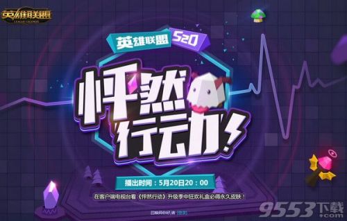 勇者行动勇者行动下载_lol怦然行动_思维决定行动,行动决定结果