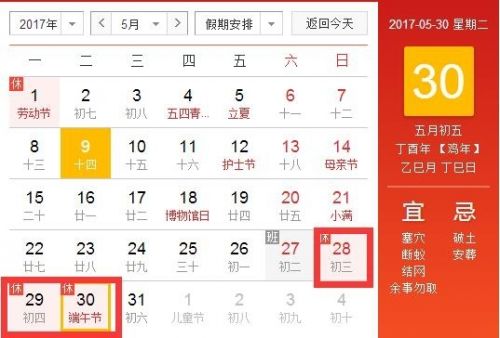 2017年端午节放假高速免费吗 2017端午节加班工资计算方法