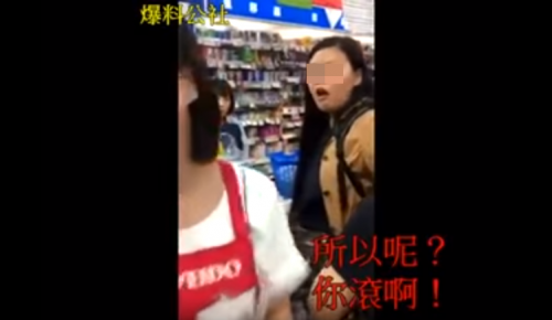 台湾女子日本药妆店撒泼 怒骂大陆籍店员“你滚”(图)