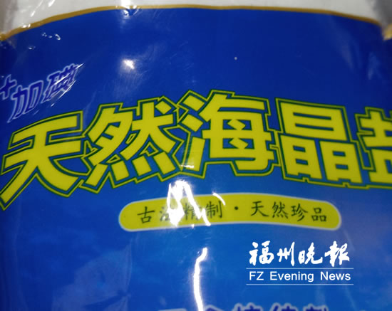 凭借产品优势与渠道优势 福建海盐打入北上广
