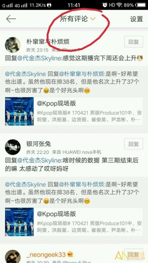 新版手机微博哪里查看自己发的评论 怎么看评