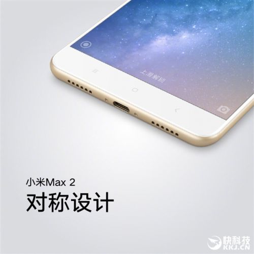 小米Max2性价比怎么样?小米Max2详细参数配