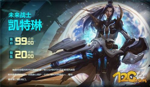 未来战士凯特琳原价_lol凯特琳_未来战警凯特琳