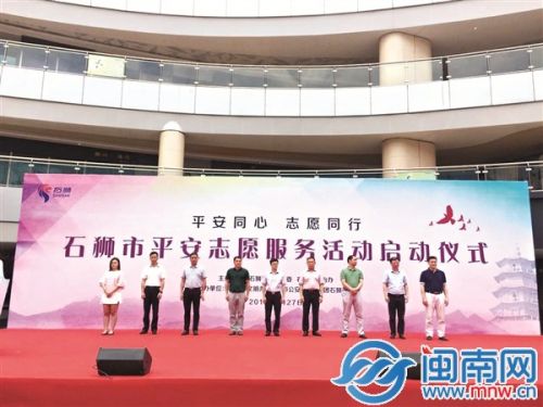 启动仪式现场