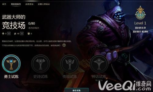 lol武器大师_lol武器大师视频_lol武器大师的竞技场