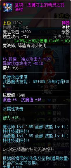 DNF时间广场搬砖收益怎么样 时间广场搬砖收