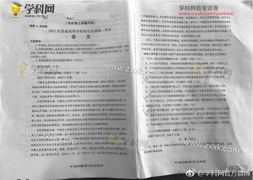 湖北2017年高考语文真题 2017湖北卷语文试题