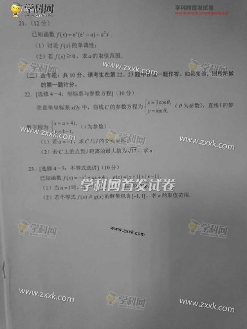 2017年高考河南文科数学试题及答案解析(官方