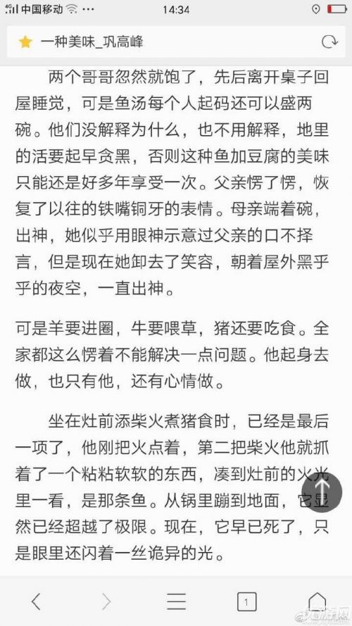 2017浙江高考语文阅读题巩高峰《一种美味》