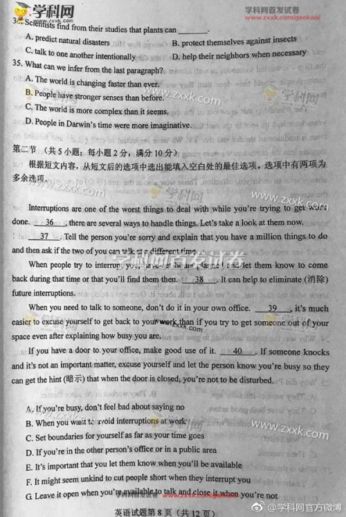 2017年高考英语全国卷2(全国II、甲卷)真题试卷题目与答案