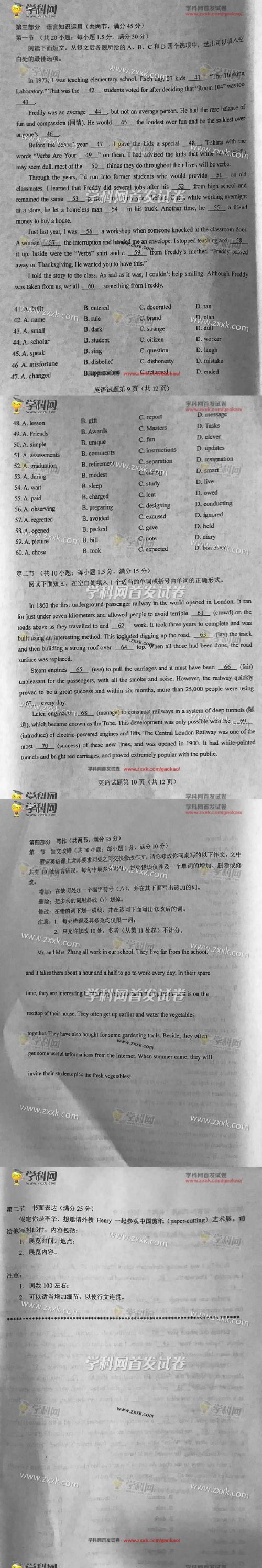 2017年高考英语全国卷2(全国II、甲卷)真题试卷题目与答案