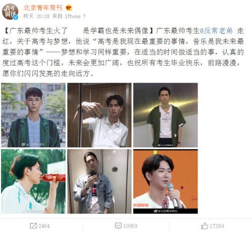 《明日之子》广东最帅考生来撩杨幂 盛世美颜