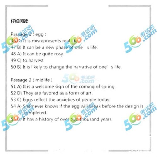 2017英语四级答案:卷二真题及参考答案完整版