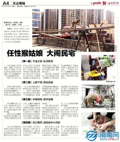 本报4月18日曾做报道