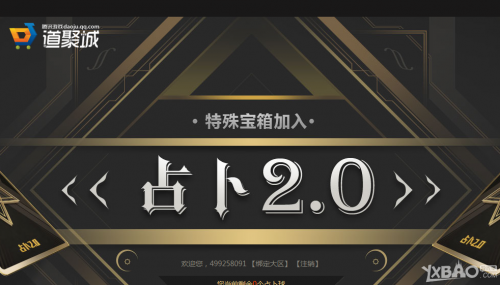 《CF》2017年7月占卜2.0活动 领永久武器