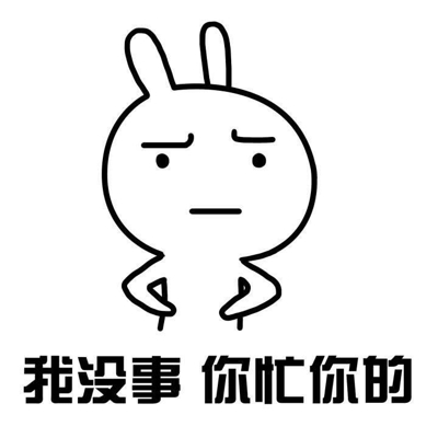 女朋友生气了怎么办表情包:女朋友请收下我的银