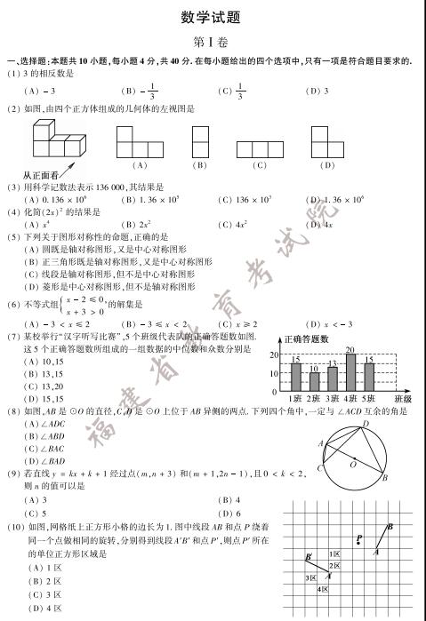 2017年福建省中考数学试卷(含解析)-学路网-学