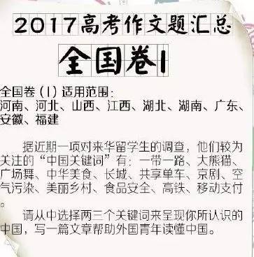 高考状元感叹农村孩子越来越难考好大学是谁