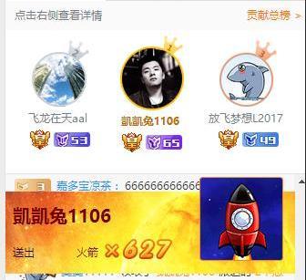阿冷斗鱼首播3小时收数千发火箭 "一姐"冯提莫遇劲敌图片