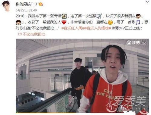 中国有嘻哈tt是谁 中国有嘻哈tt个人资料微博介绍