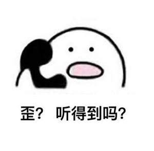 歪打电话表情包图片大全 宝宝打电话歪歪歪的表情包