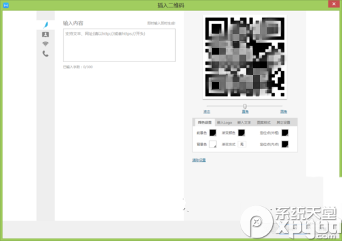 wps如何设计专属二维码 怎么用wps生成二维码方法介绍
