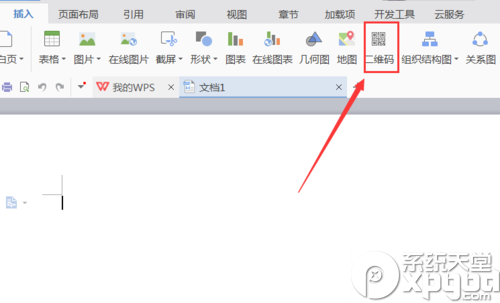 wps如何设计专属二维码 怎么用wps生成二维码方法介绍