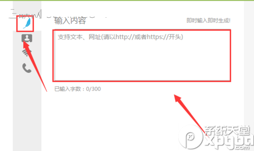 wps如何设计专属二维码 怎么用wps生成二维码方法介绍