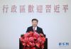 习近平出席香港特别行政区政府欢迎晚宴并发表重要讲话