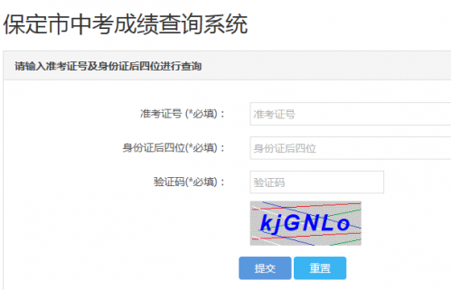 保定教育考试院 :2017保定中考成绩查询入口及