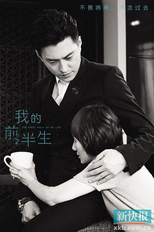 《我的前半生》小说与电视剧相比差距大 陈道