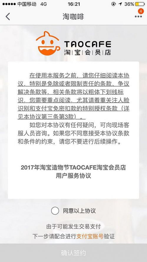 亲身体验淘宝“无人便利店”：这才是未来购物